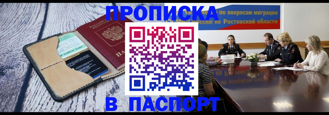 временная регистрация в Невеле